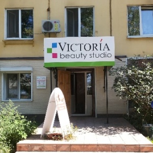 Фото от владельца Victoria Beauty Studio, студия красоты