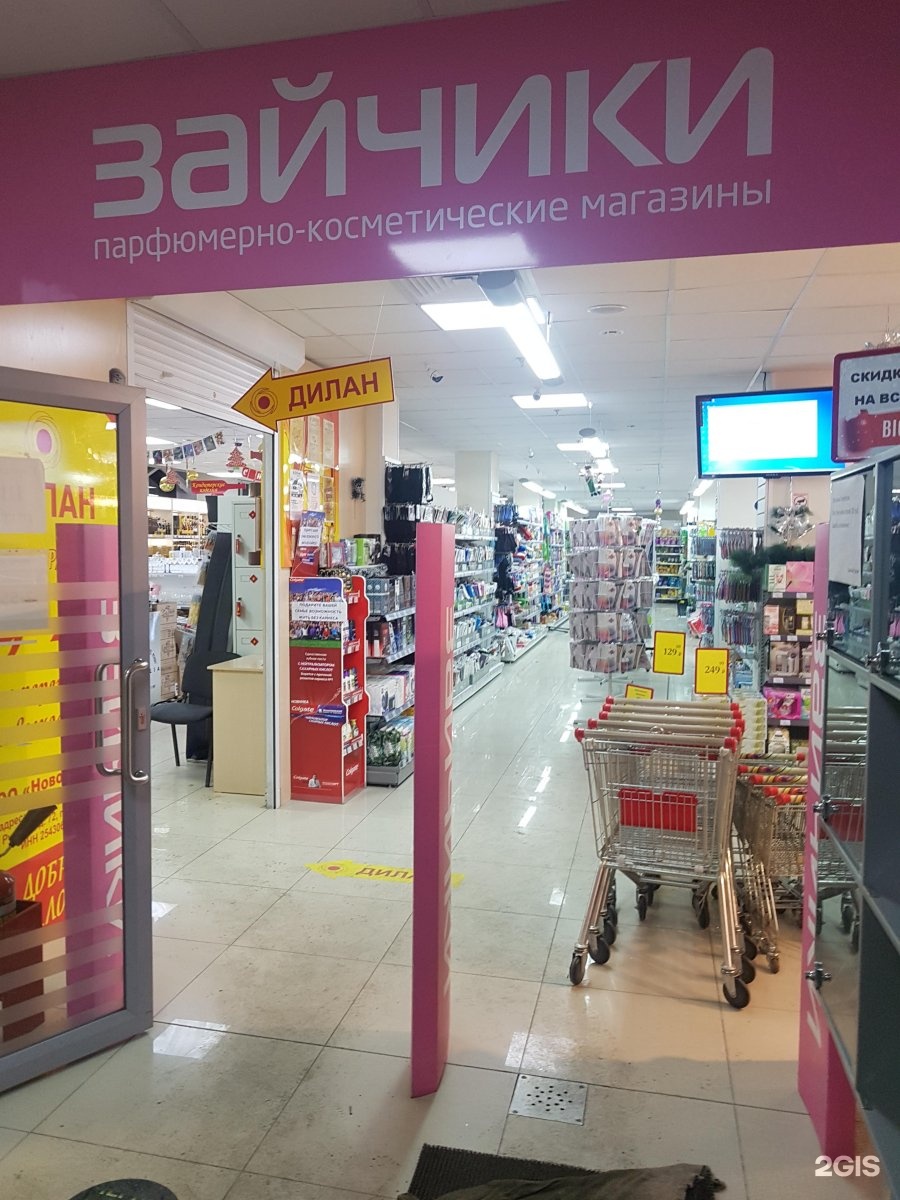 Магазин Зайчики Владивосток