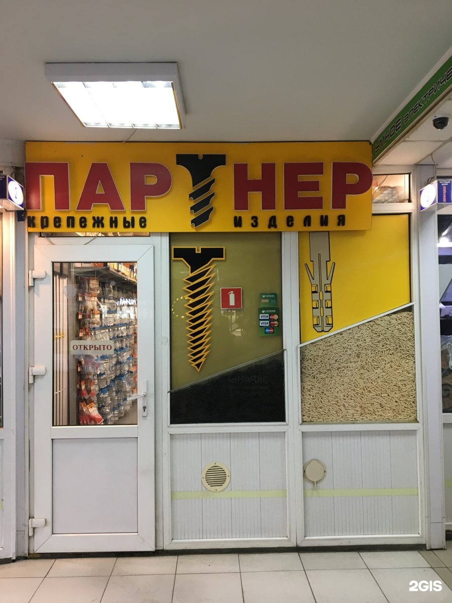 Сайт партнер дв