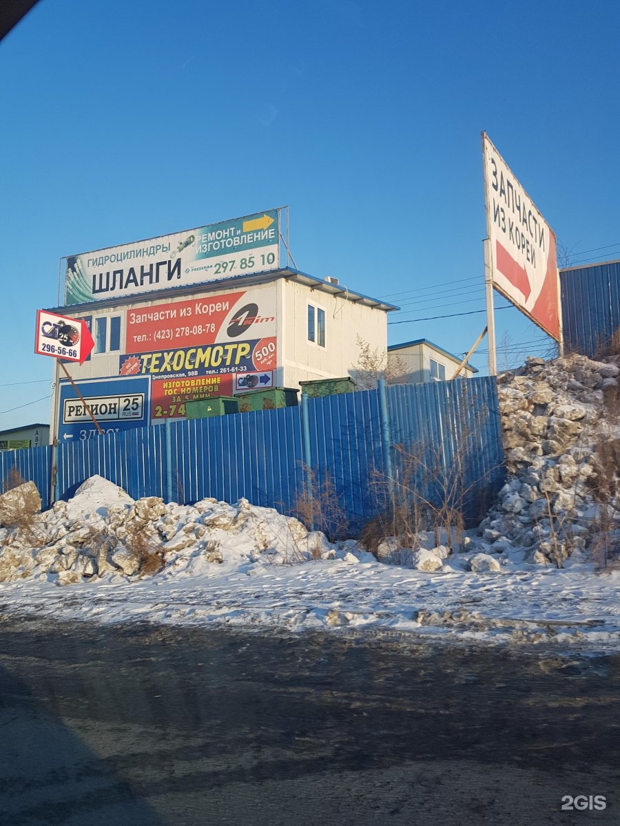 Днепровская владивосток. Днепровская 98в. Ул. Днепровская, 98в. Днепровская 98 б.