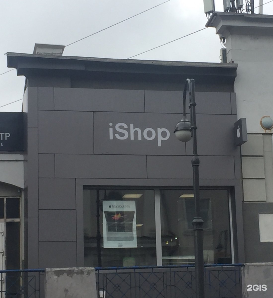 Магазин ishop. ISHOP Владивосток. ISHOP Коломна. ISHOP Махачкала.