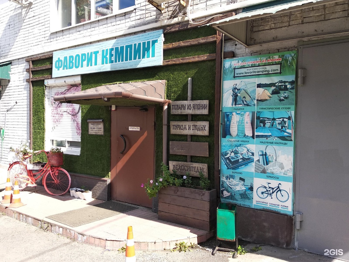 Мир кемпинга магазин. Кемпинг Владивосток.