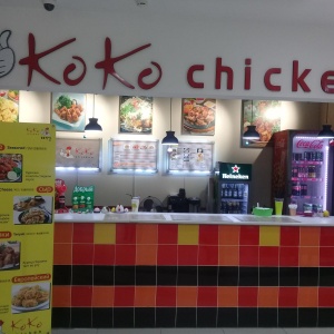 Фото от владельца KoKo Chicken, гриль кафе