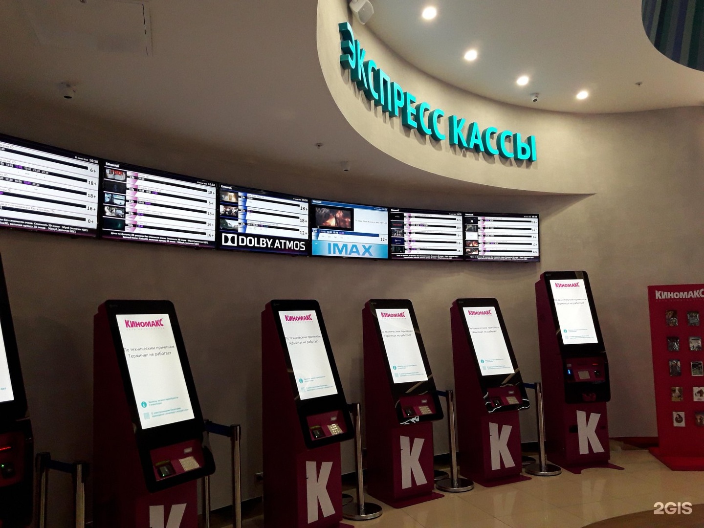 Калина молл во владивостоке кинотеатр