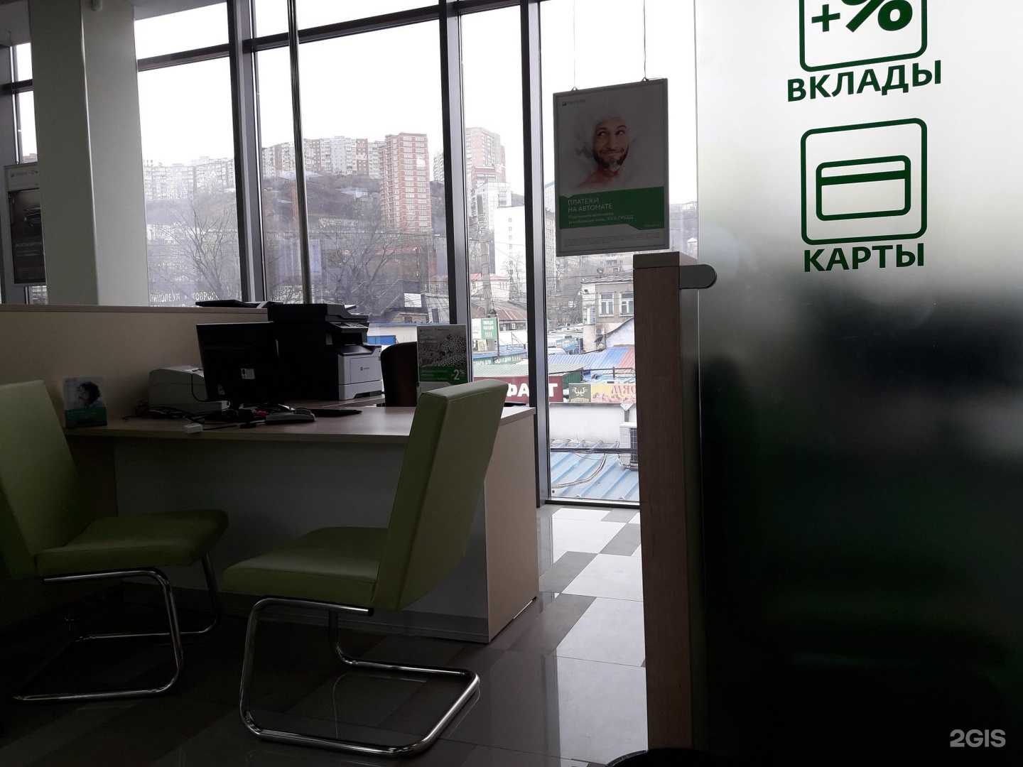 Пао владивосток. ТРК Луговая Владивосток. Картинка Сбербанк главное меню