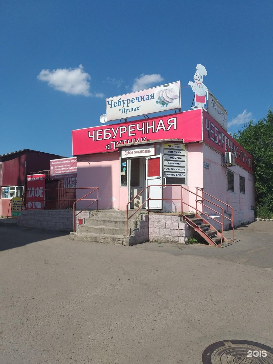 кафе спутник