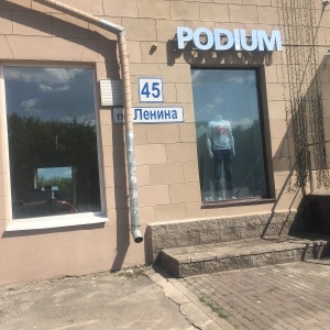 Фото от владельца Podium, магазин одежды