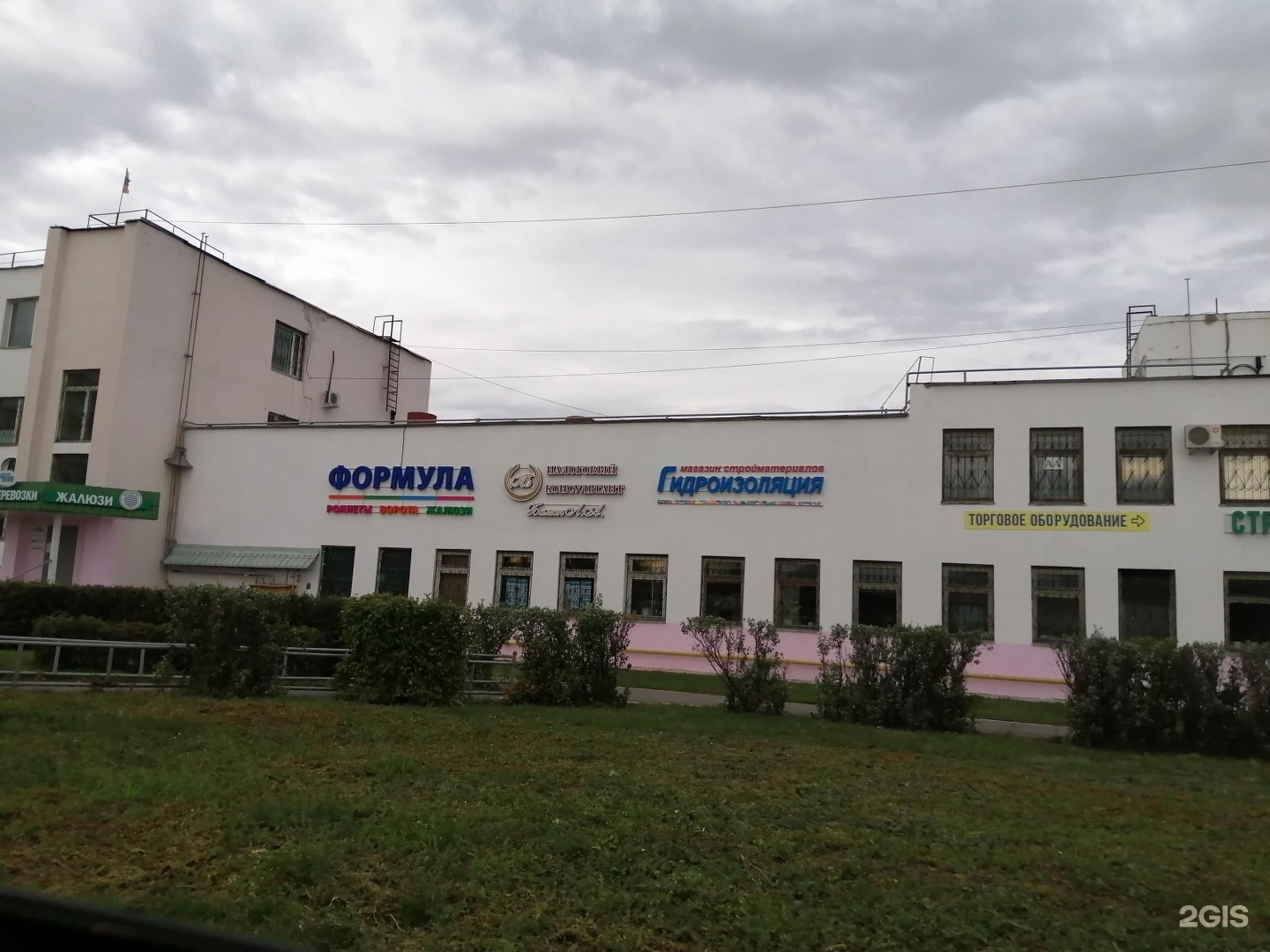 Цефей челябинск. Галиуллина 19 магнитогорск. Копейское шоссе 35а. Магнитогорск, ул. Цефей челябинск.