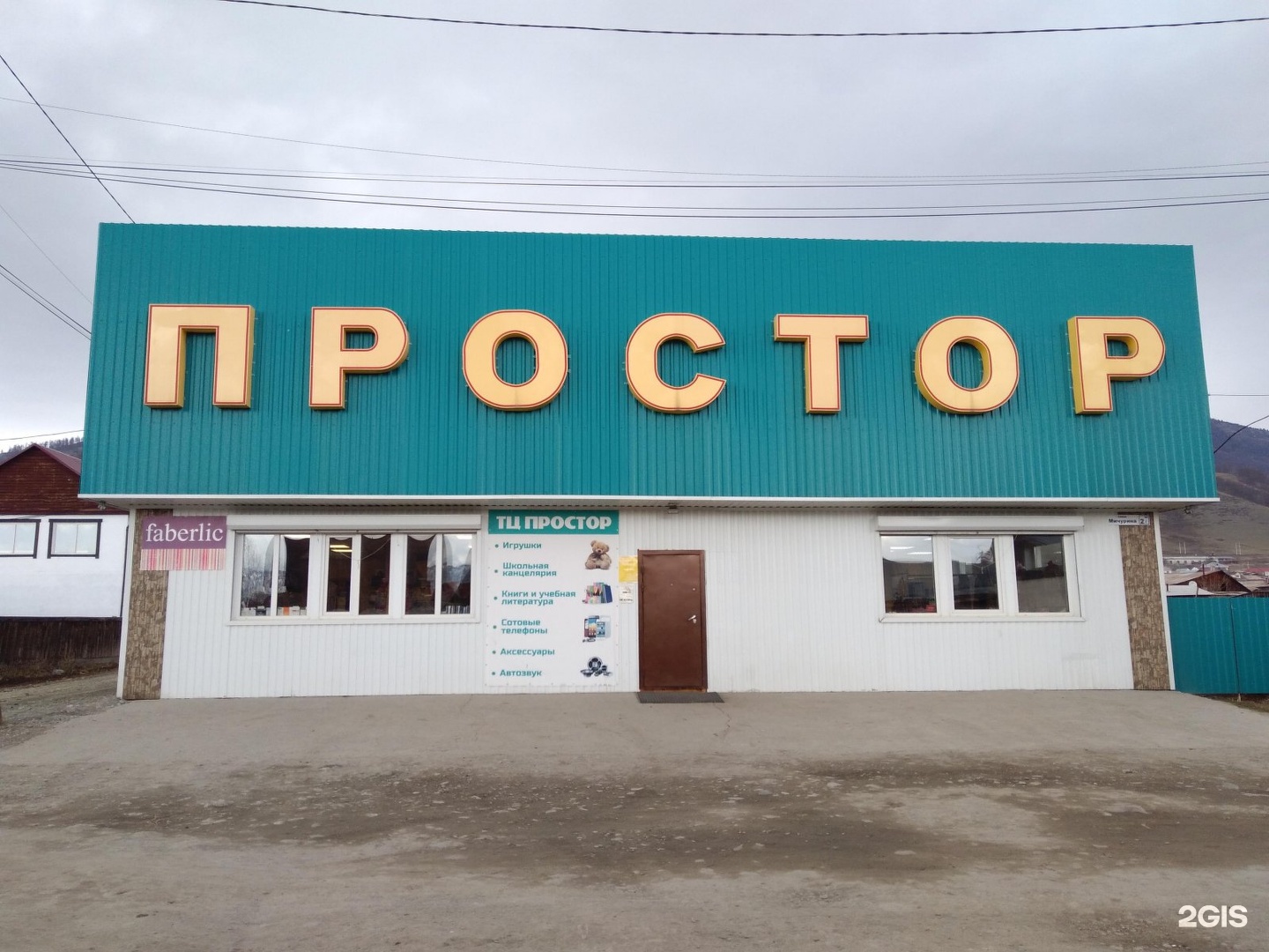 магазин простор в минске. простор омск магазин 70 лет октября. простор тц вырица. простор магазин. карбышева 45а волжский.