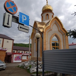 Фото от владельца Часовня Святителя Николая Чудотворца