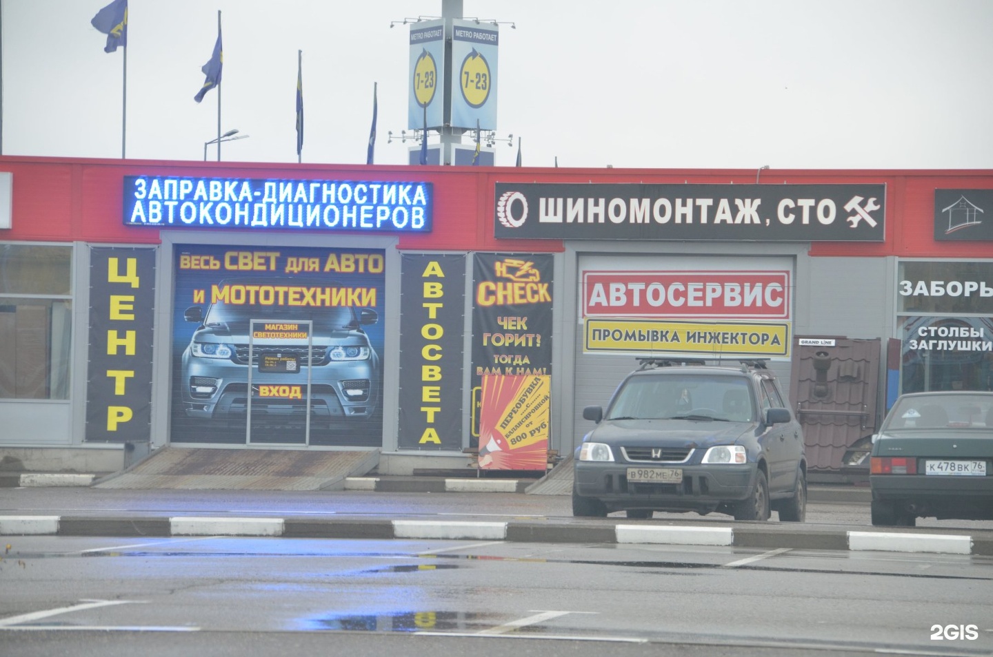 Детали машин ярославль. Автосервис КПП плюс. Автосервис с КПП С улицы. Автосервис ICAR Ярославль.