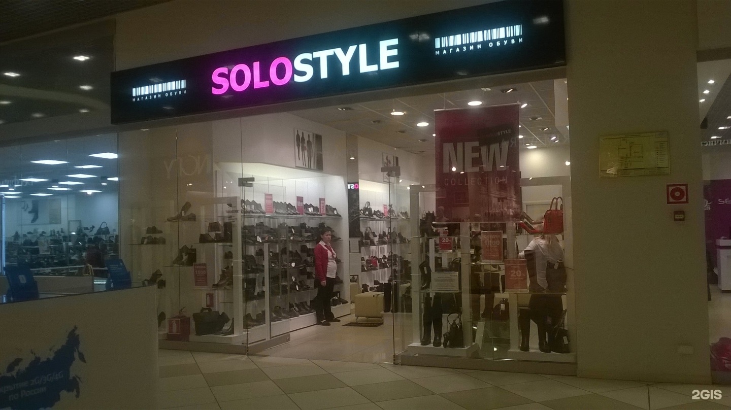 Solo Style