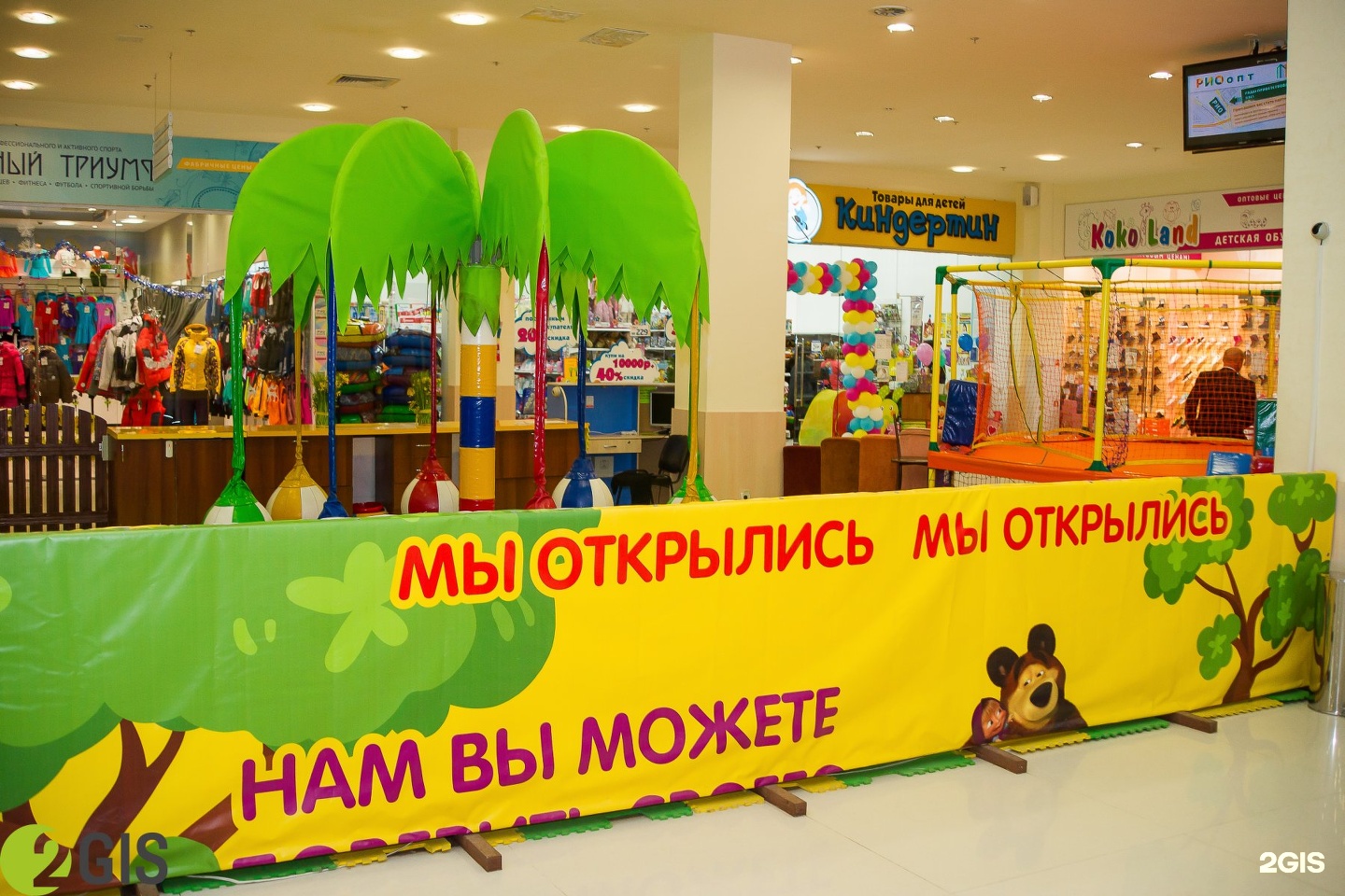 Рио на Тутаевском развлекательный центр для детей