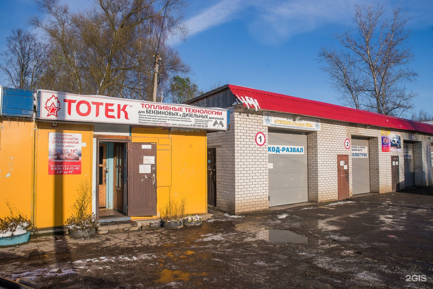 Пицца ярославль заволга. Суздальская 17б. ООО Левша. Левша Ярославль.