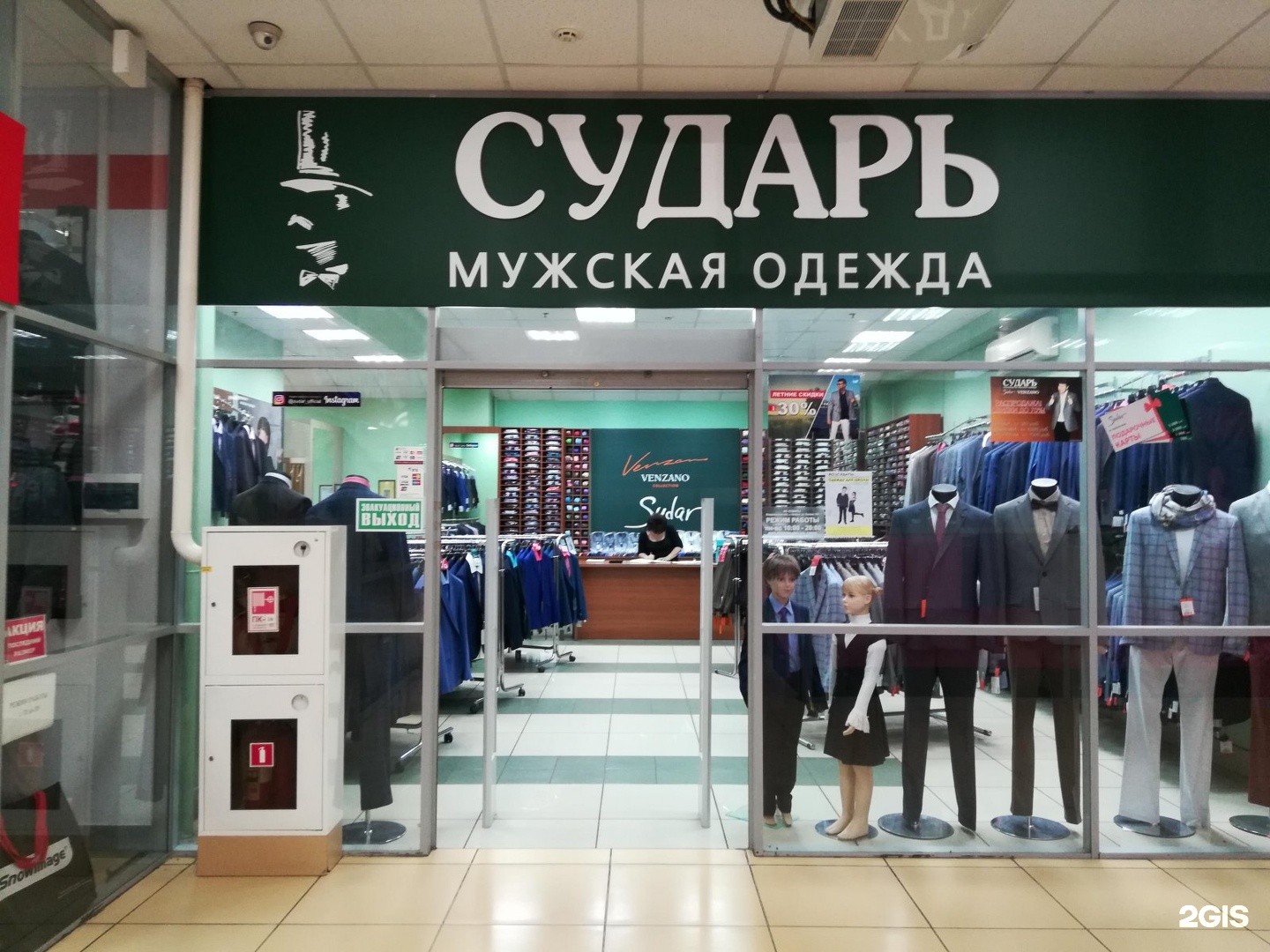 Мужской магазин ярославль