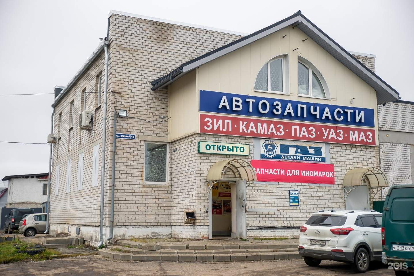 Торгово промышленная ярославль. Республиканская 7 Ярославль. Республиканская 7 Ярославль на карте