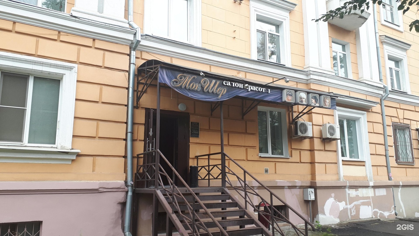 Мон шер оренбург ресторан