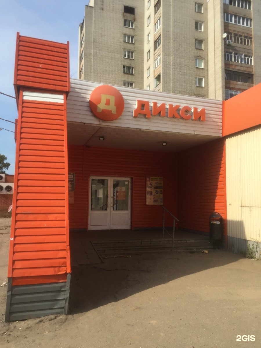 Магазин дикси ярославль. Дикси (сеть магазинов). Свердлова 74а Ярославль Дикси. Ярославль сети. Фото Дикси Дружба 12