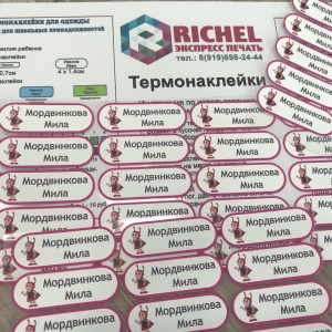 Фото от владельца RichEL, салон экспресс-печати