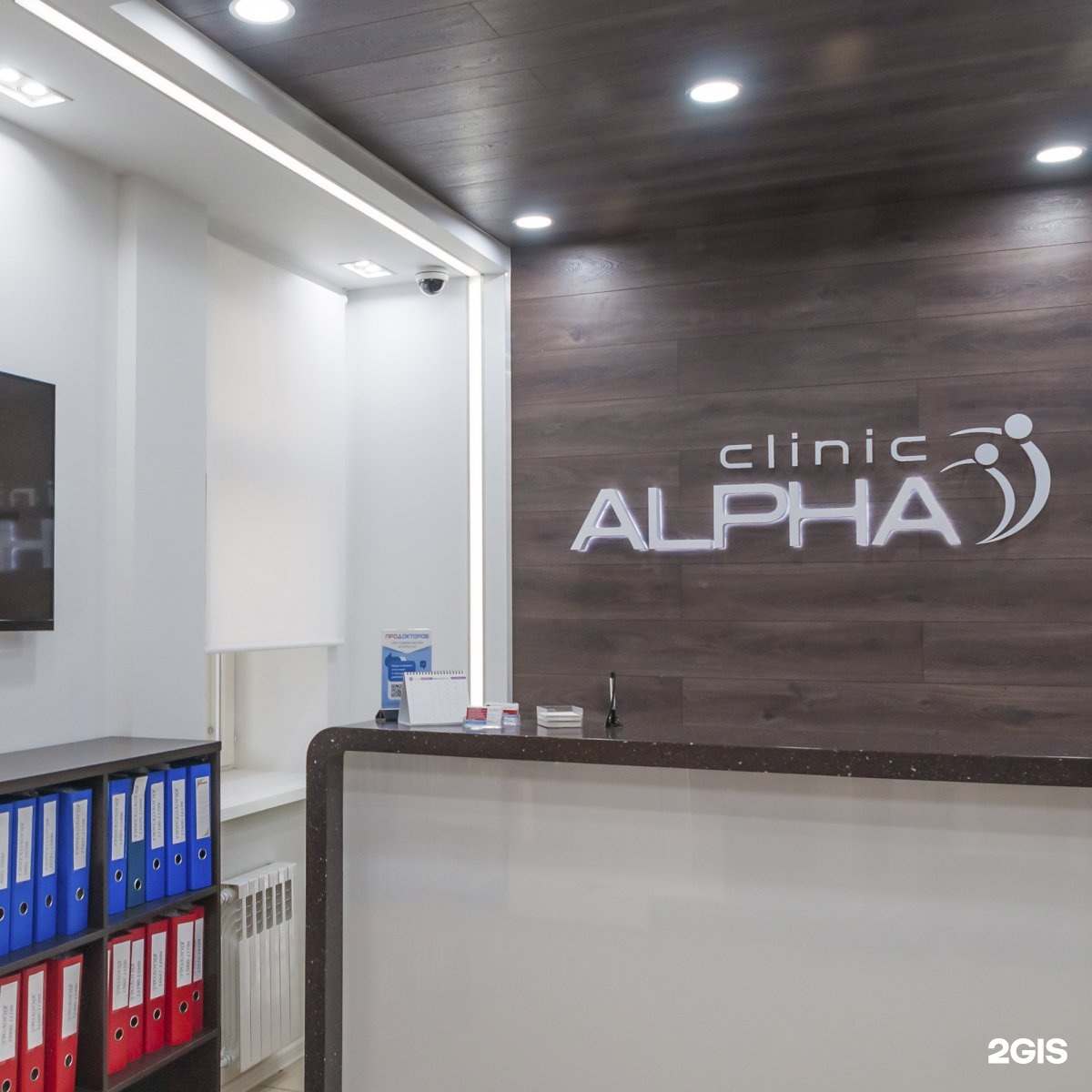 Альфа clinic ул войкова 11г фото ALPHA CLINIC, медицинский центр, 13-й комплекс, 08а, Набережные Челны - 2ГИС