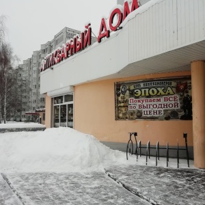 Фото от владельца Монетный мир, магазин