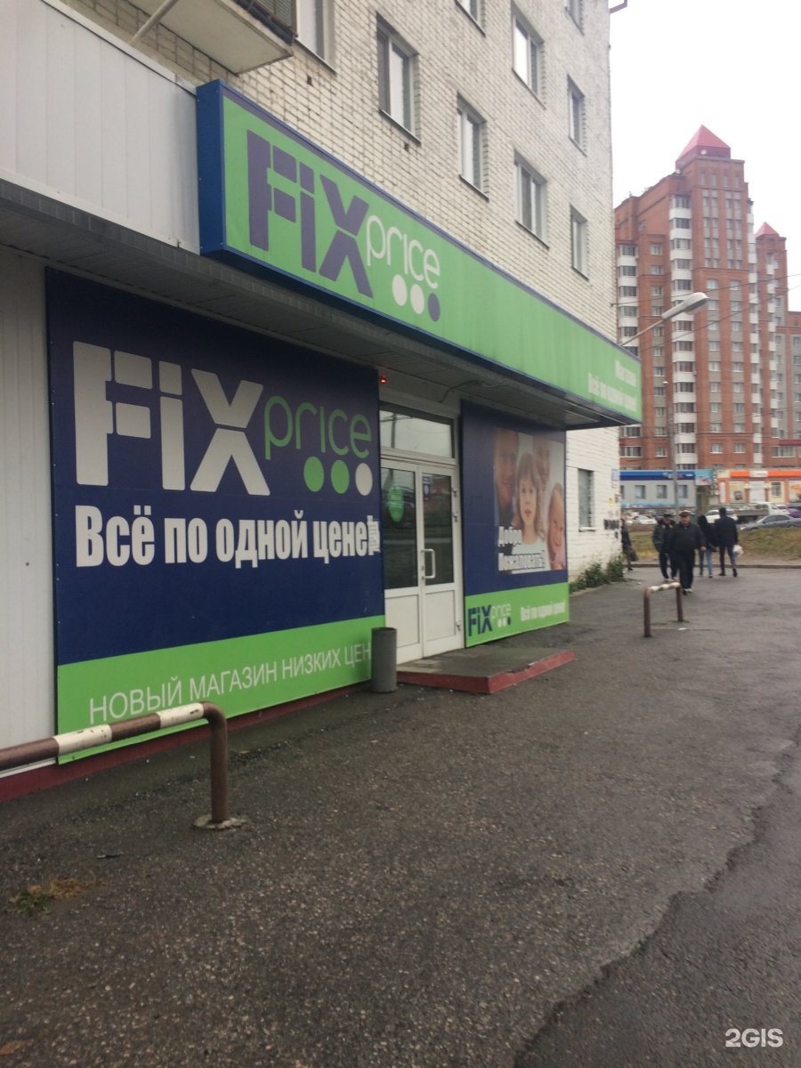 Фикс томск. Fix Price (сеть магазинов). Вывеска магазина Fix Price. Fix Price Чита. Говорова 38 Томск.