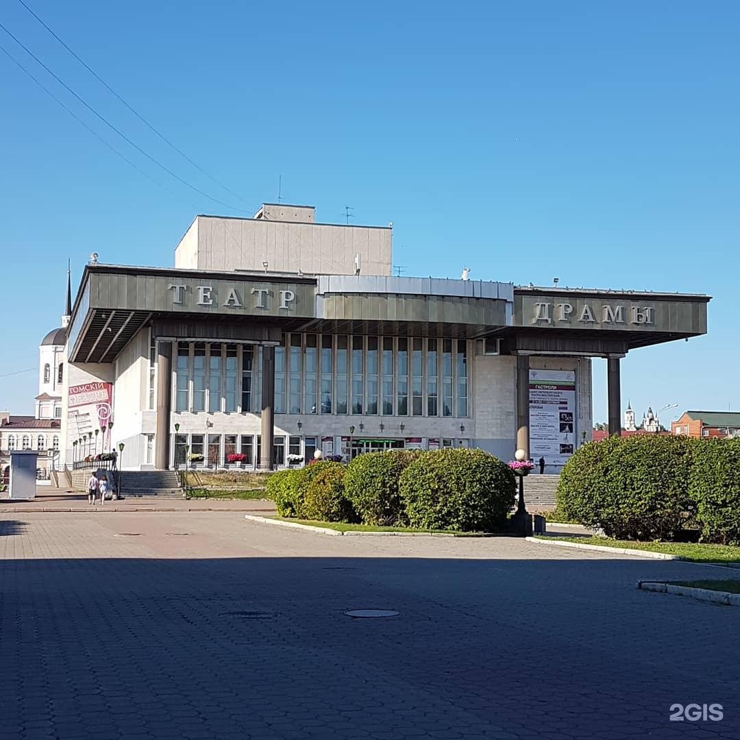 Театр драмы томск. Театры Томска. Томский драмтеатр. Театр драмы Томск здание. Драм театр Томск сверху.