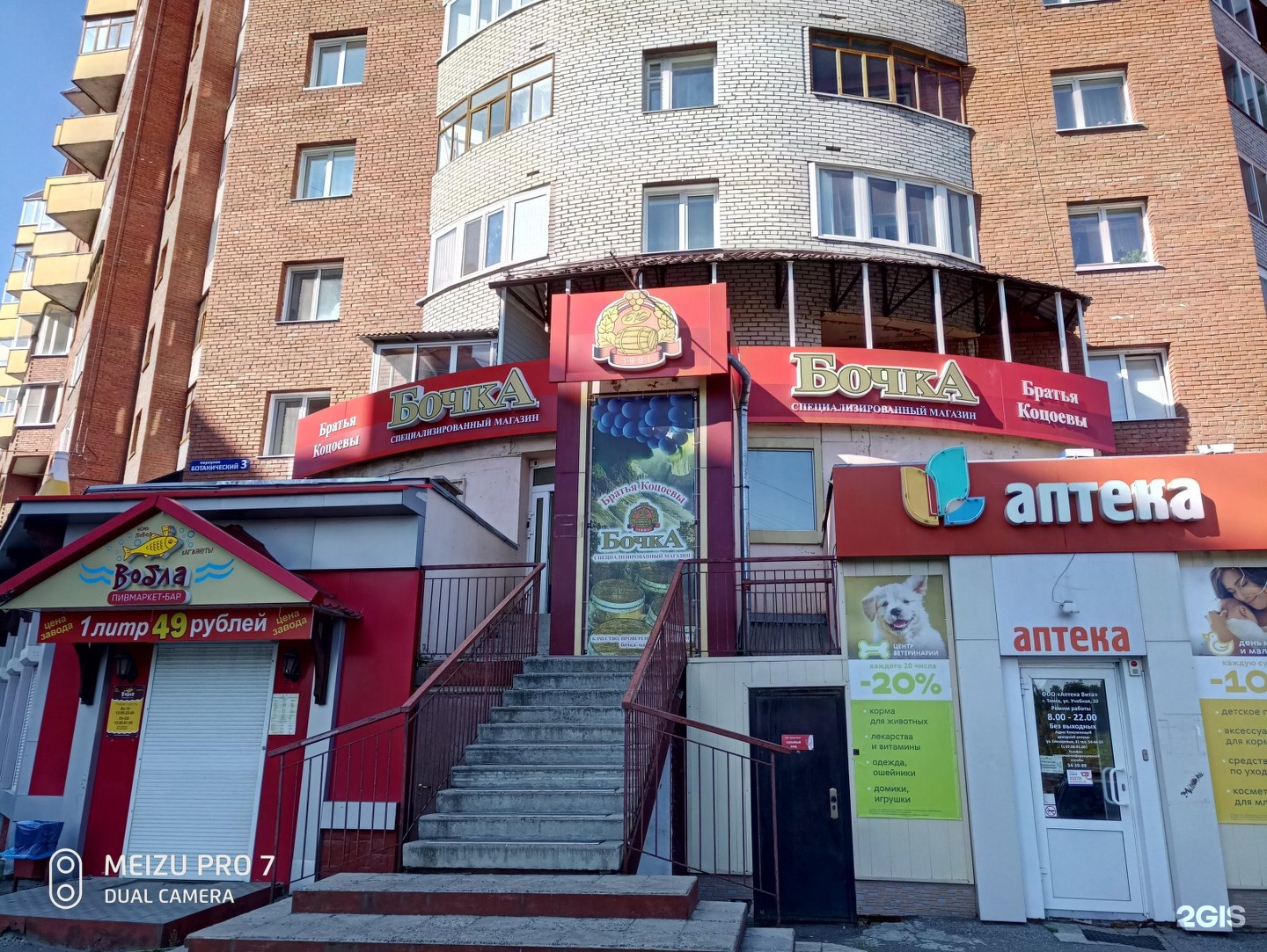 московский тракт 4 томск. дзержинского 34 тюмень. обручева 16 томск. улица беринга дом 3. макет томска.