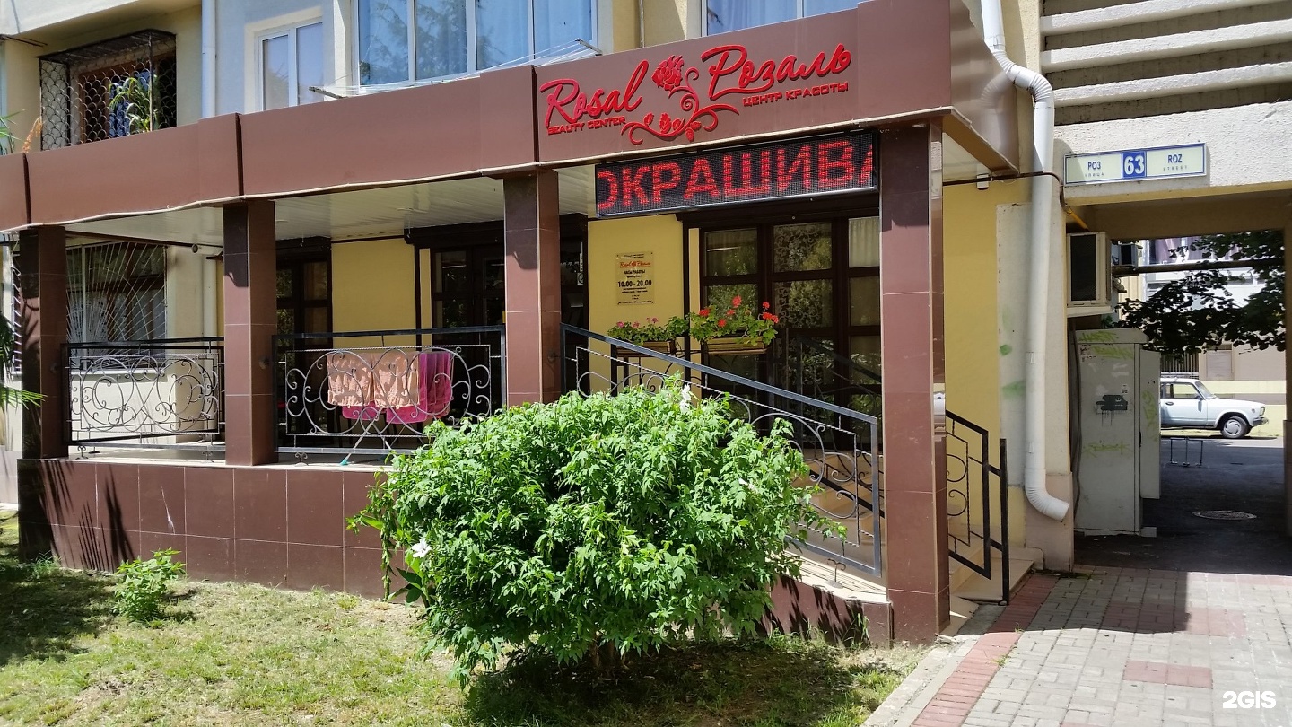 14 сочи. Trandafirilor 13/1. улица роз кишинев. улица роз 13. сочи улица роз 13.