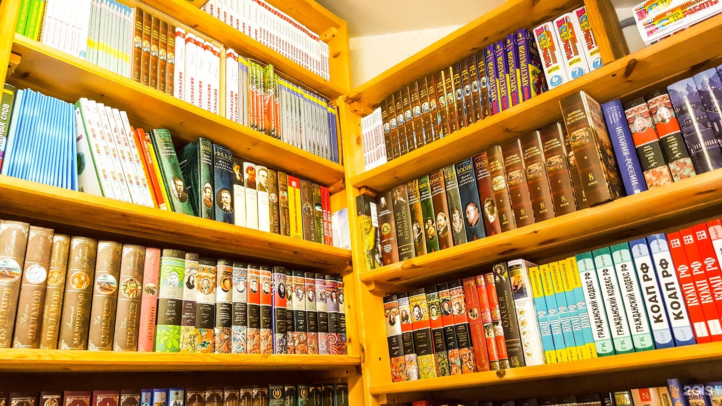 Список магазинов книг. Книжный магазин. Книжный магазин Сочи. Книжные магазины в Кургане. Книжные Сочи.