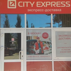 Фото от владельца City Express, служба экспресс-доставки