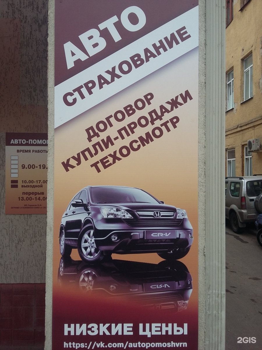 Автопомощь Кузнецк. Карта шоколад Автопомощь.