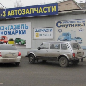 Фото от владельца Спутник, сеть автомагазинов