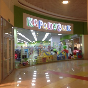 Фото от владельца КаРаПуЗик, сеть магазинов детских товаров