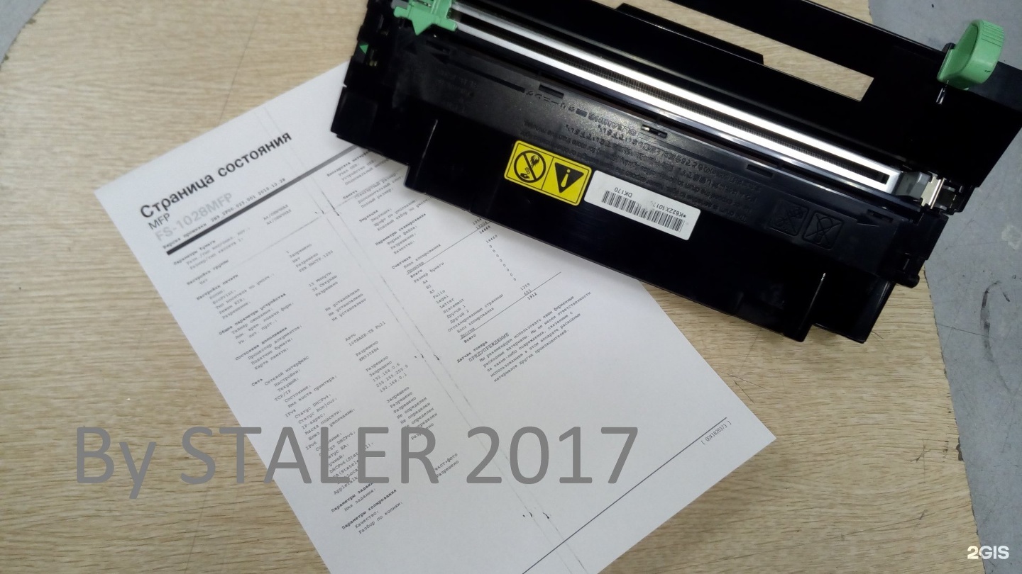 Top print картриджи. Лисспринт. Картридж принт сервис. Листовка заправка картриджей. Картридж принт сервис.