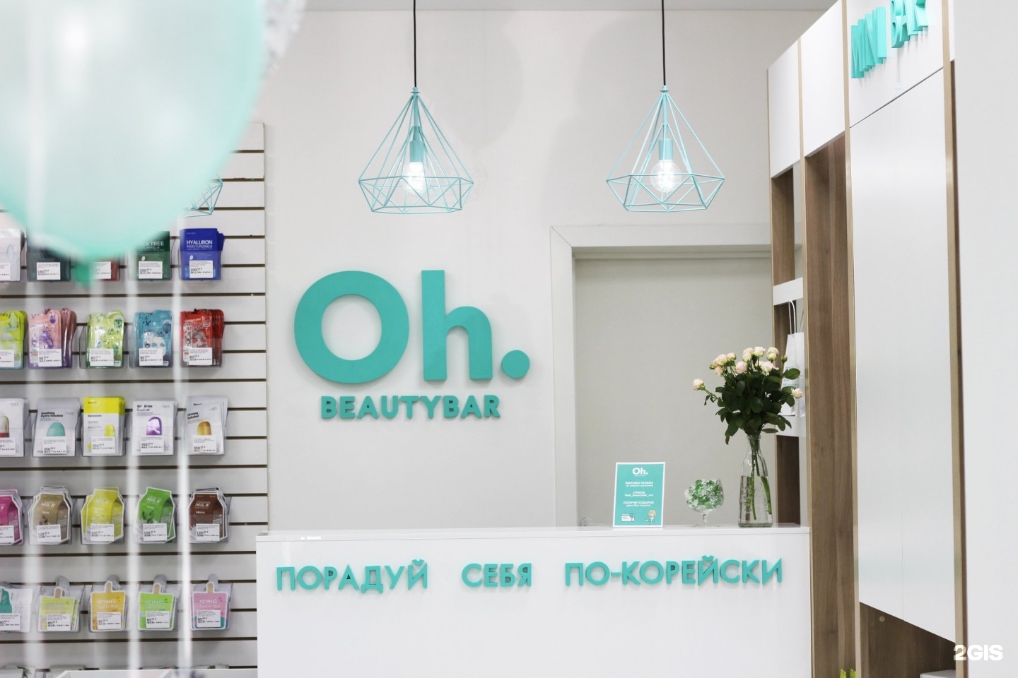 Oh my shop. Корейская косметика Воронеж. Oh Beauty Bar Воронеж. Beauty Bar косметика. Комиссаржевской 6а магазин корейской косметики.