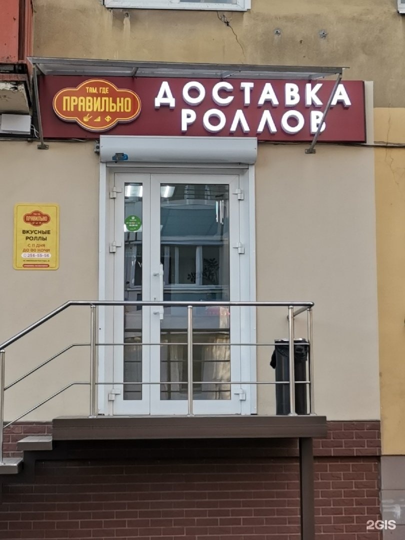 Там где правильно липецк