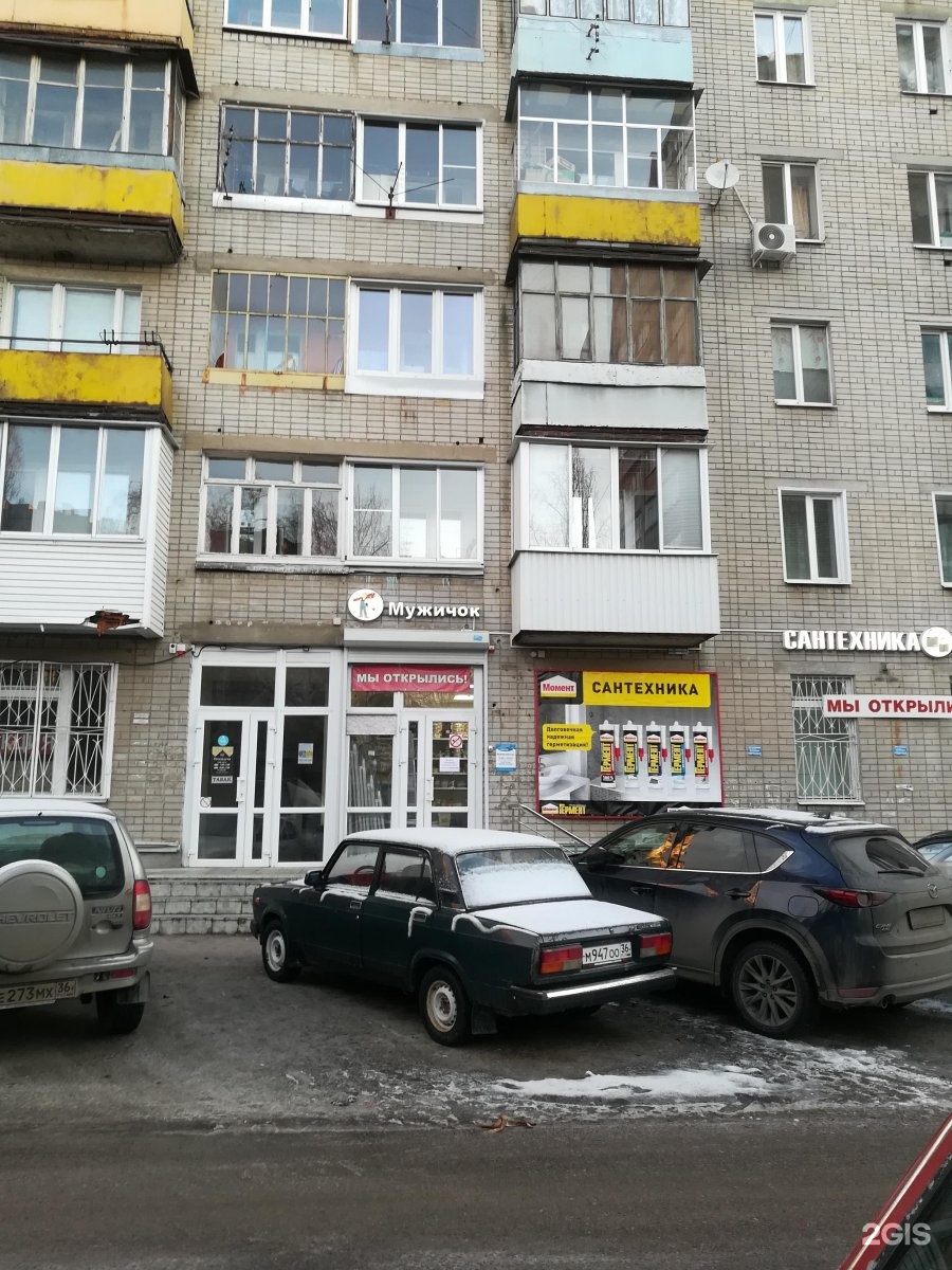 магазин мужичок