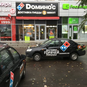 Фото от владельца Domino`s Pizza, сеть пиццерий