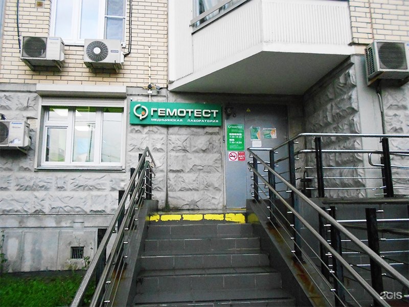 Гемотест ул. Гемотест на Алексеевской. Веерная Гемотест. Корп 1006 б Зеленоград. Аптека 3-я Мытищинская.