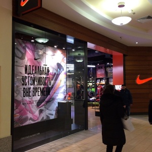 norte shopping loja nike