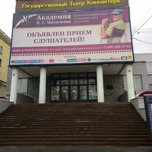 Фото от владельца Академия кинематографического и театрального искусства Н.С. Михалкова