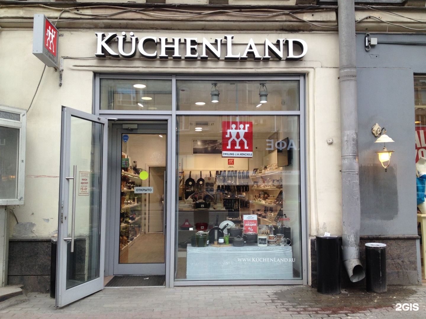 Kuchenland home. Kuchenland Митино. Kuchenland дисконт магазин на Мясницкой. Kuchenland logo.