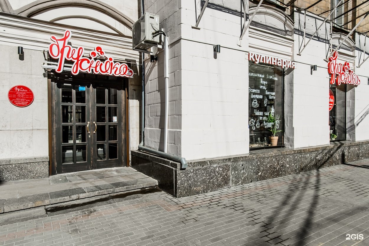 Брусника кафе карта