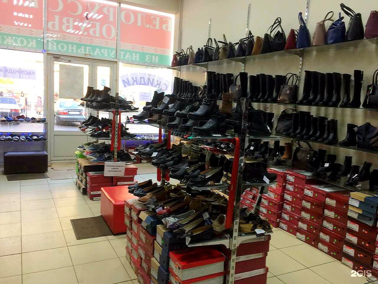 Магазин белорусской обуви в Москве