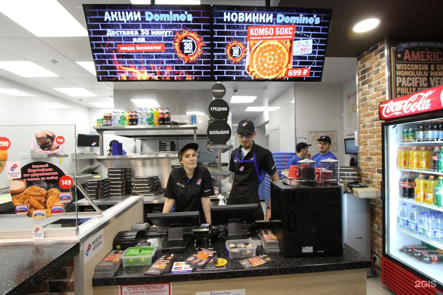 доминос пицца ассортимент и цены в москве фото 26