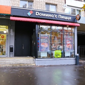 Фото от владельца Domino`s Pizza, сеть пиццерий