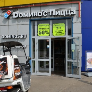 Фото от владельца Domino`s Pizza, сеть пиццерий