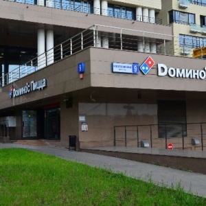 Фото от владельца Domino`s Pizza, сеть пиццерий