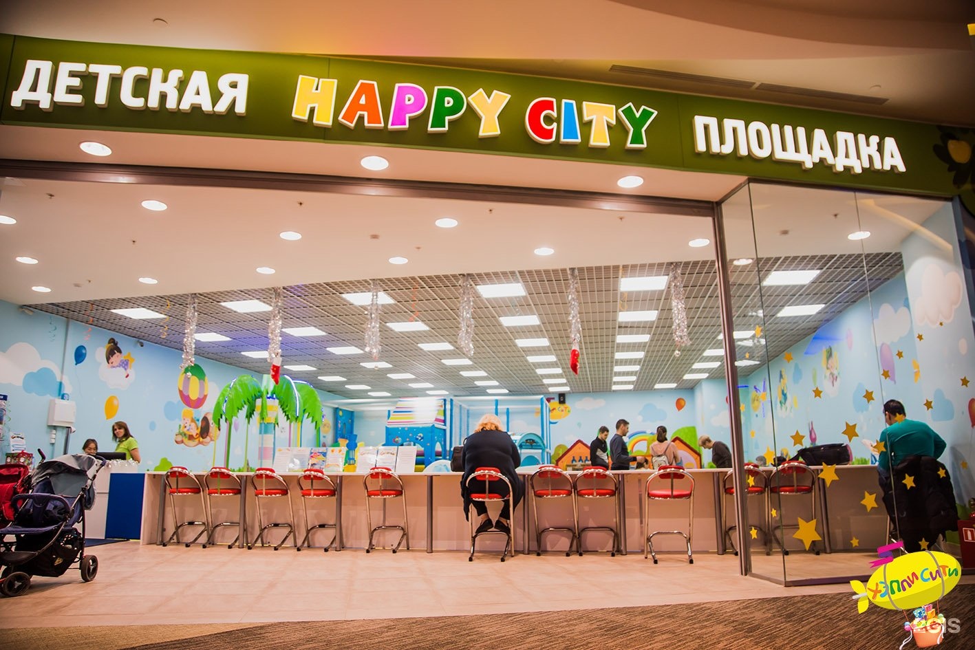 Happy city вегас